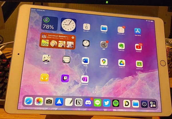 【レビュー】今更 iPad Pro 10.5 を買ってみた